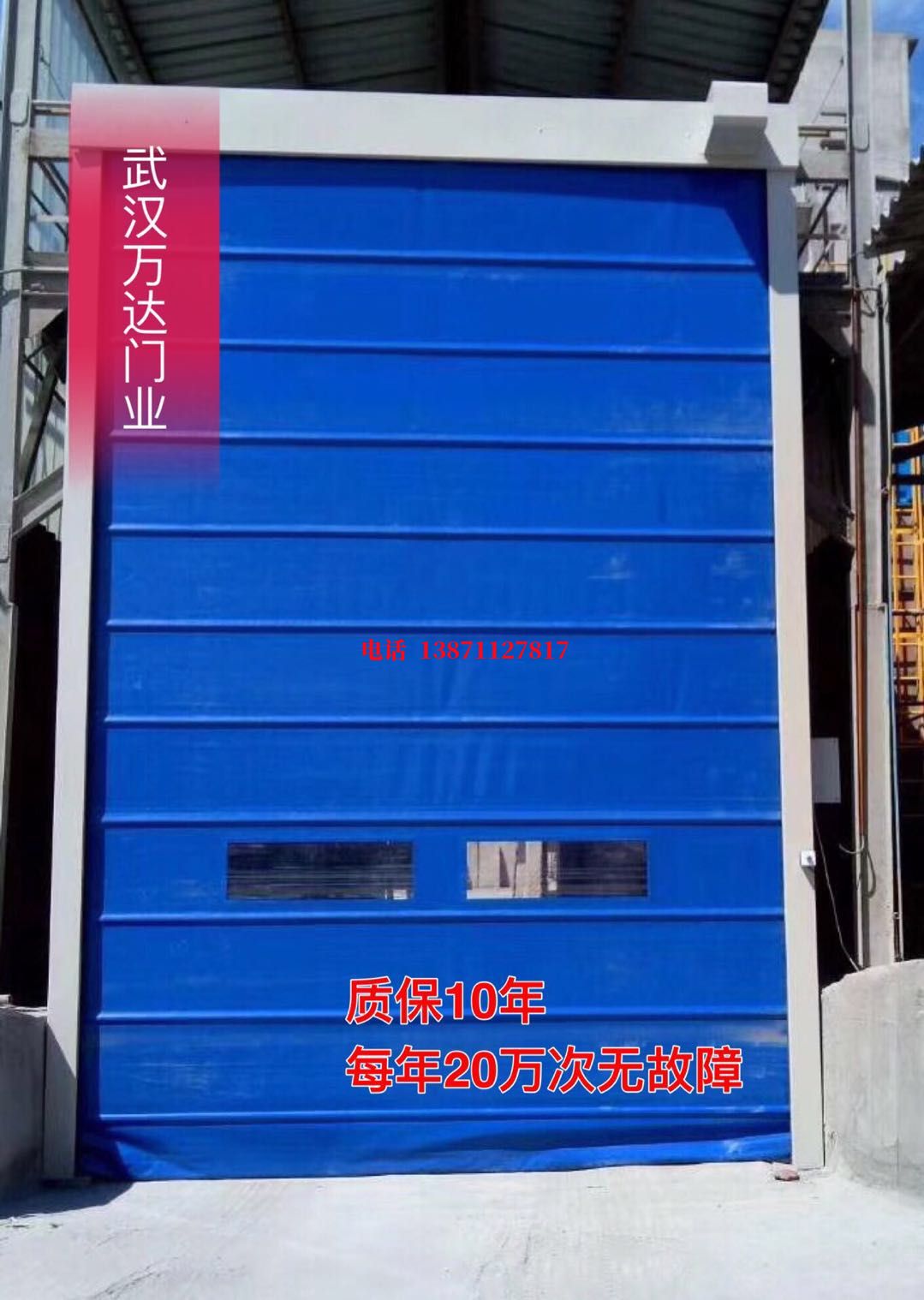 花垣防爆卷帘门_COPY