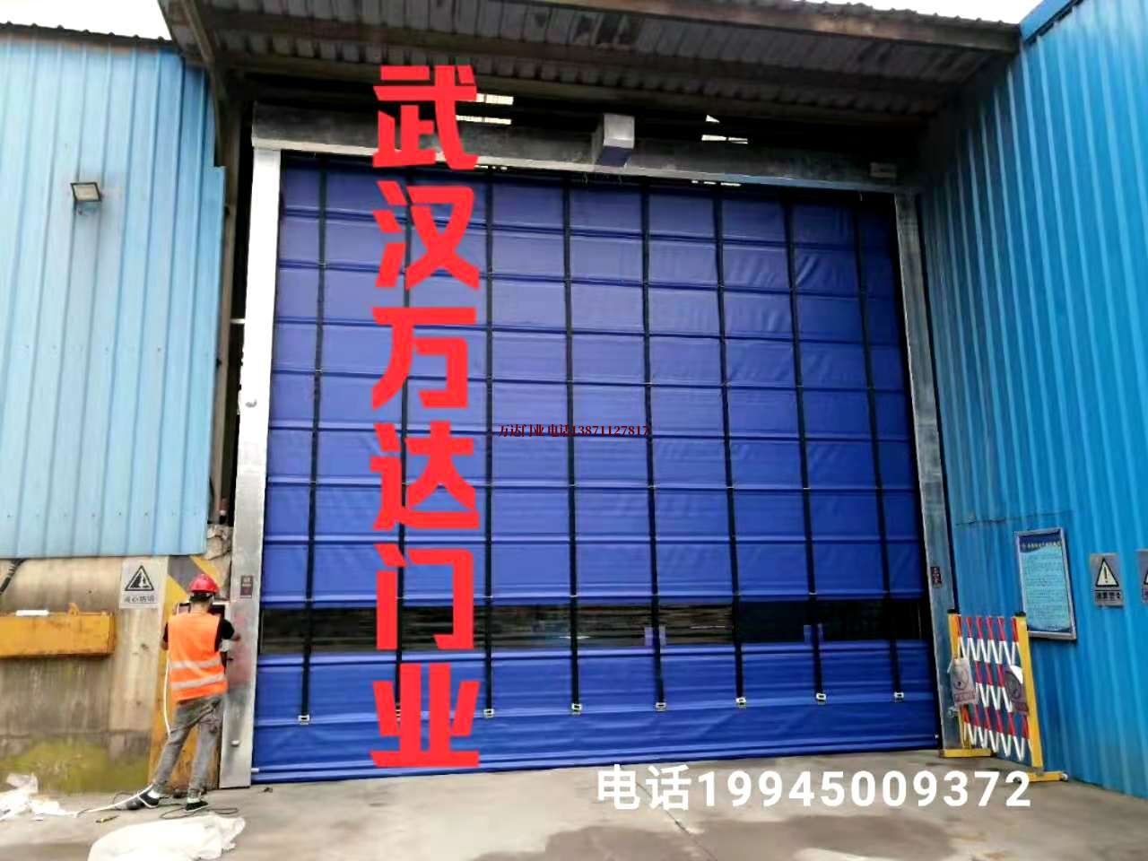 花垣快速卷帘门
